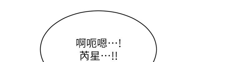 《單身即縱慾》漫画 第3話-想被你狠狠蹂躪♥
