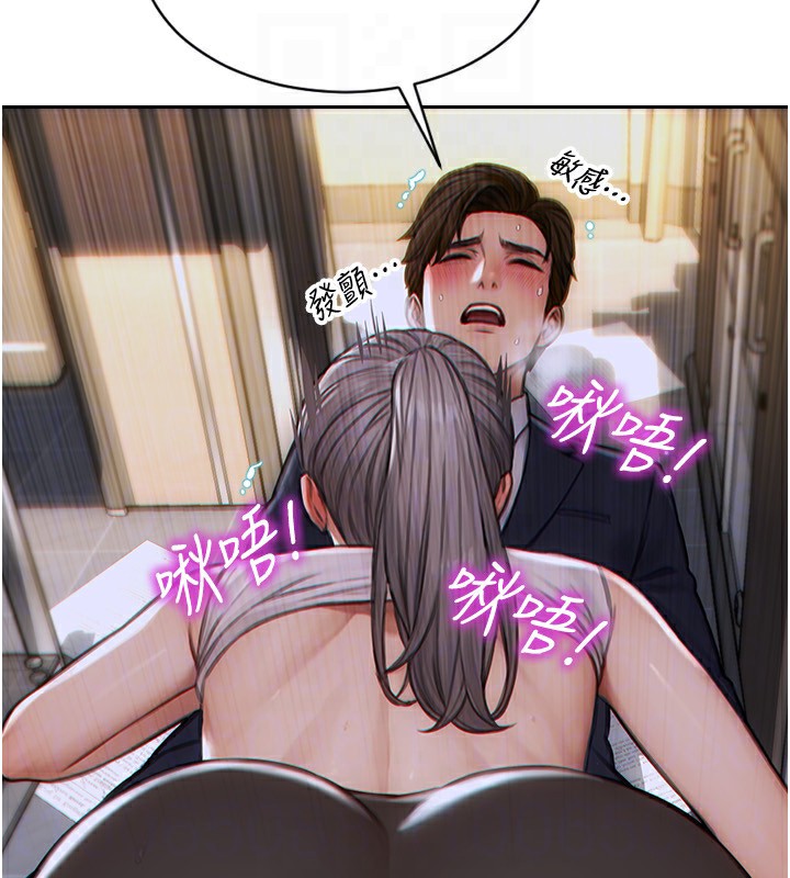 《單身即縱慾》漫画 第3話-想被你狠狠蹂躪♥
