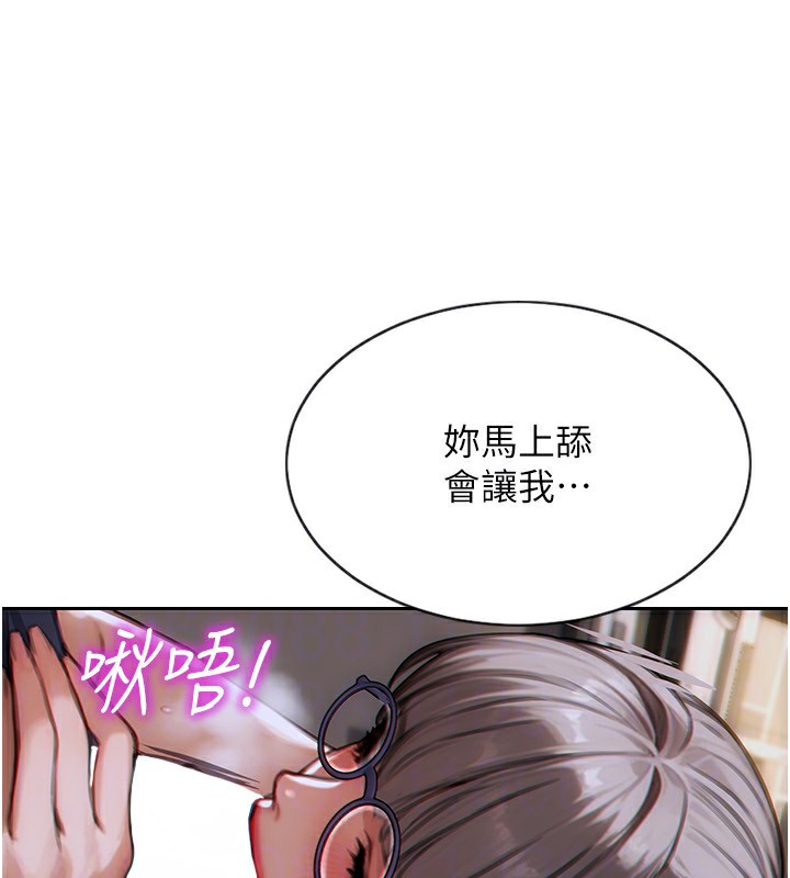 《單身即縱慾》漫画 第3話-想被你狠狠蹂躪♥