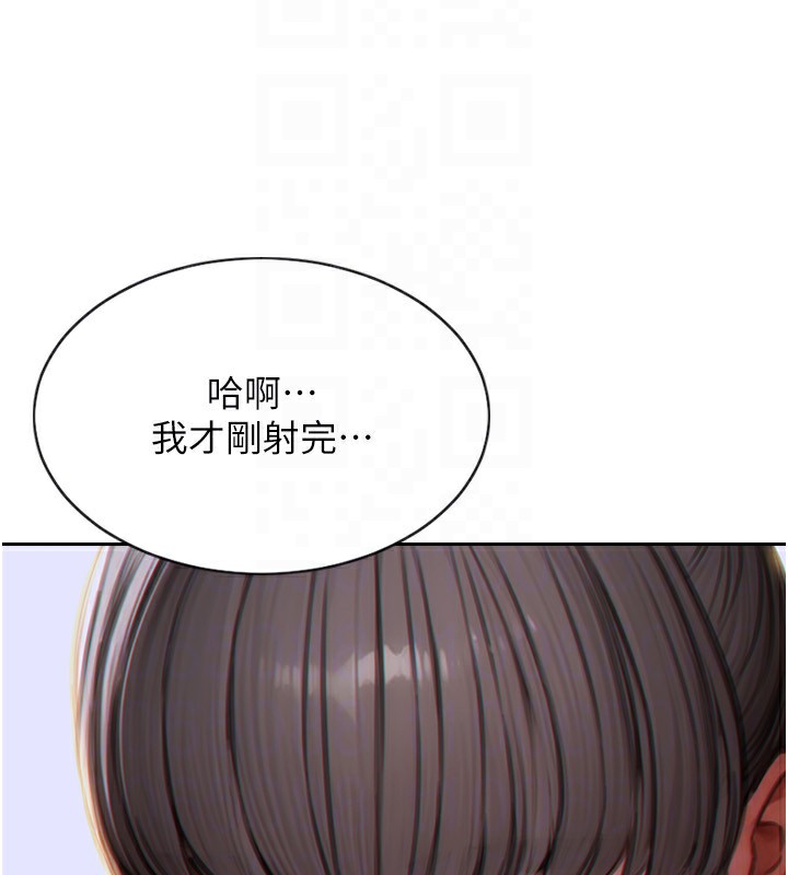 《單身即縱慾》漫画 第3話-想被你狠狠蹂躪♥