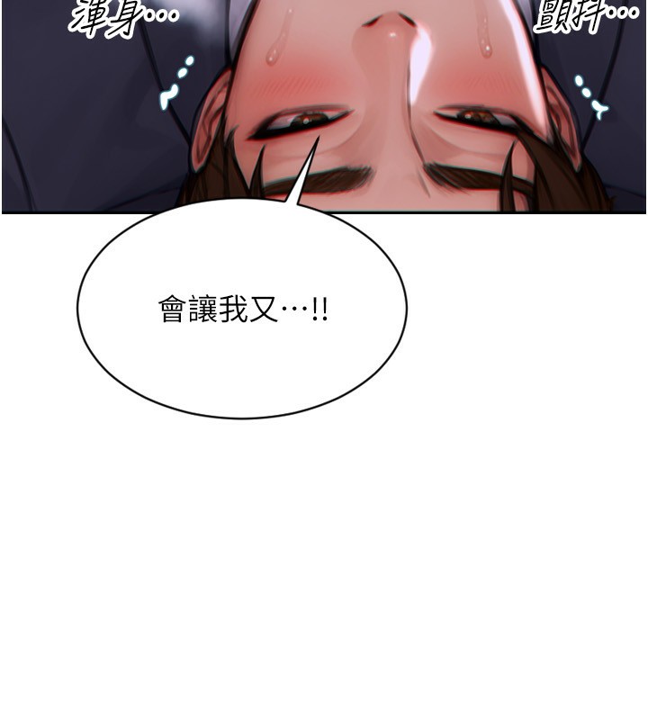 《單身即縱慾》漫画 第3話-想被你狠狠蹂躪♥