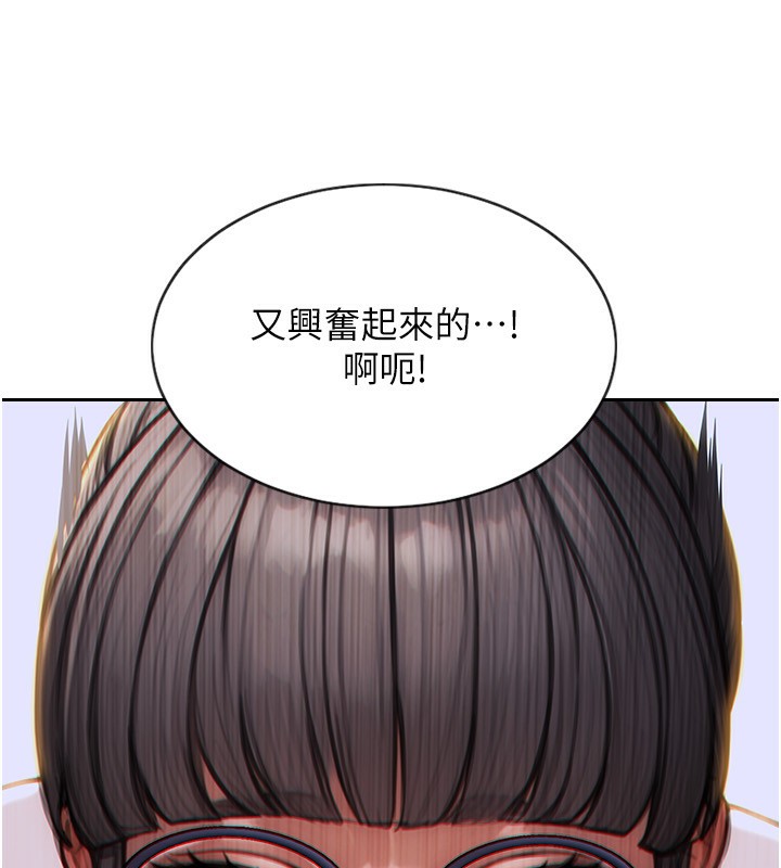 《單身即縱慾》漫画 第3話-想被你狠狠蹂躪♥