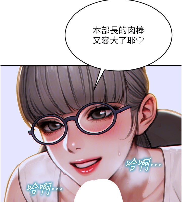 《單身即縱慾》漫画 第3話-想被你狠狠蹂躪♥