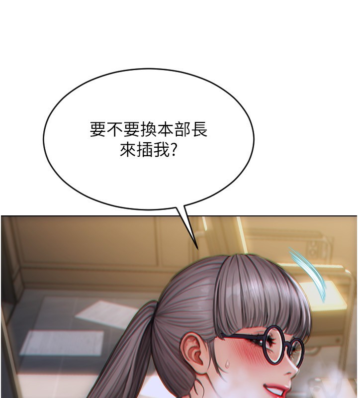 《單身即縱慾》漫画 第3話-想被你狠狠蹂躪♥