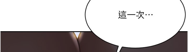 《單身即縱慾》漫画 第3話-想被你狠狠蹂躪♥