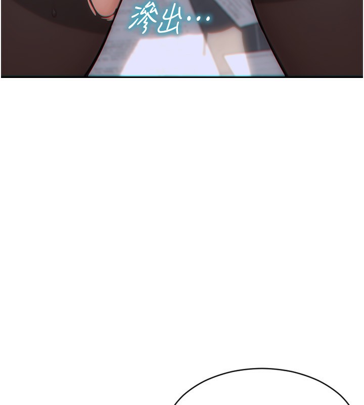 《單身即縱慾》漫画 第3話-想被你狠狠蹂躪♥