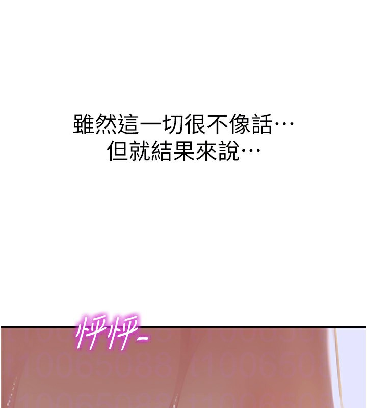 《單身即縱慾》漫画 第3話-想被你狠狠蹂躪♥