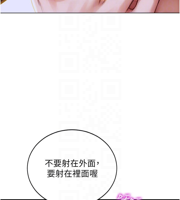 《單身即縱慾》漫画 第3話-想被你狠狠蹂躪♥