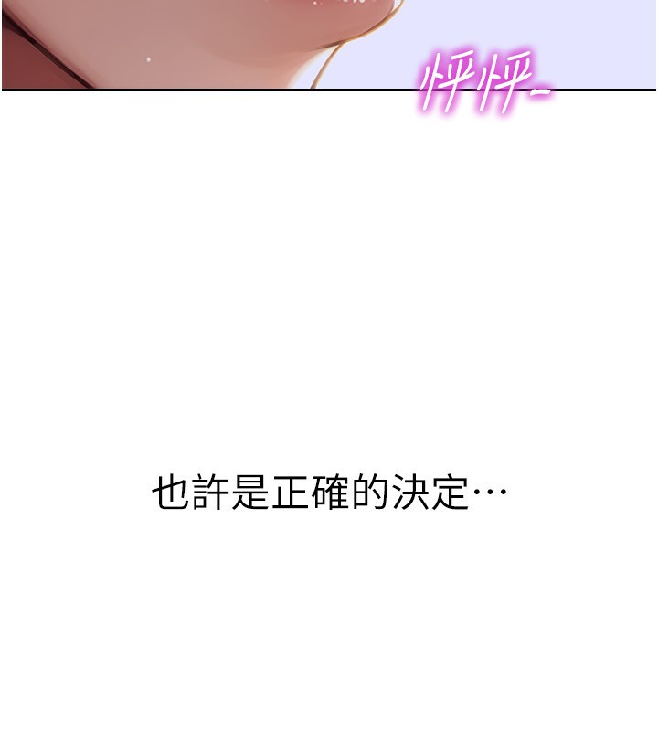 《單身即縱慾》漫画 第3話-想被你狠狠蹂躪♥