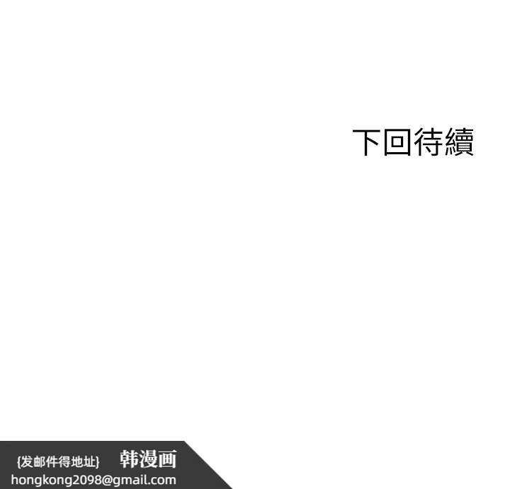 《單身即縱慾》漫画 第3話-想被你狠狠蹂躪♥