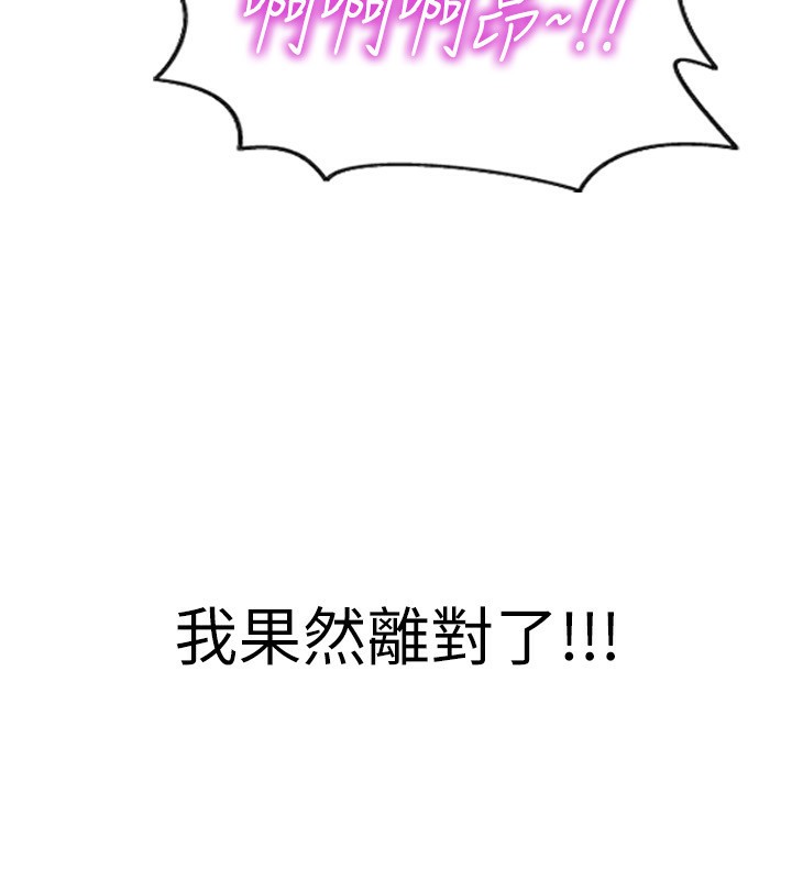 《單身即縱慾》漫画 第3話-想被你狠狠蹂躪♥