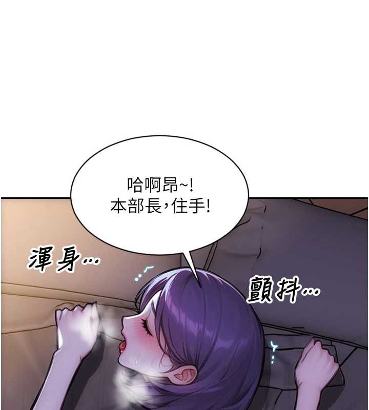 《單身即縱慾》漫画 第32話-與陌生女人的綑綁play