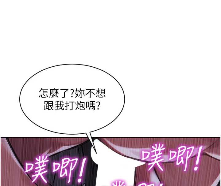 《單身即縱慾》漫画 第32話-與陌生女人的綑綁play