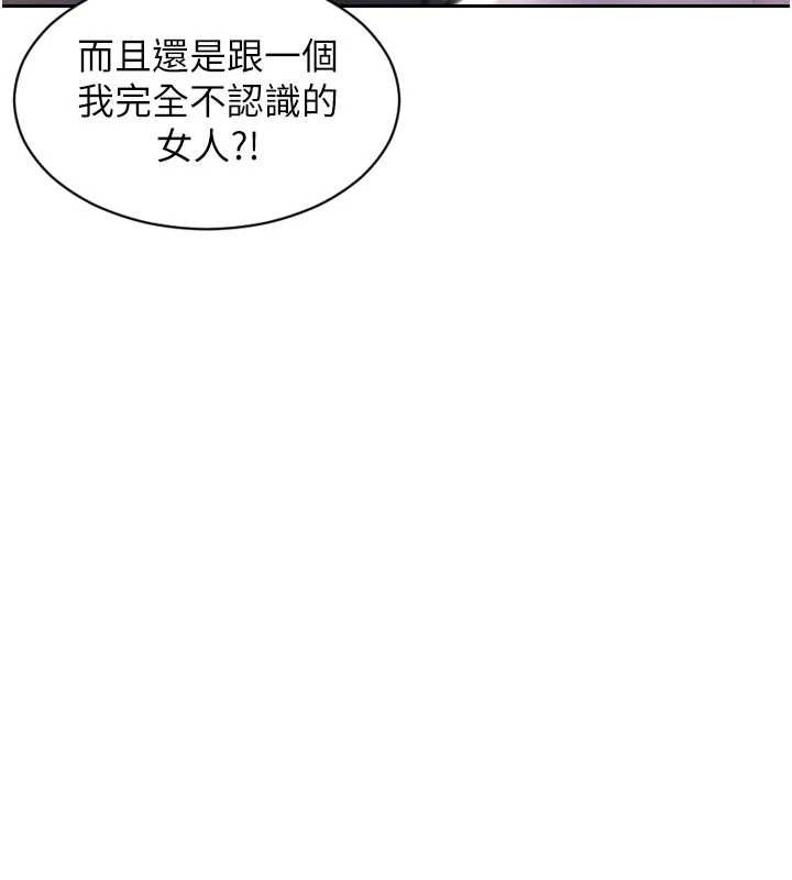 《單身即縱慾》漫画 第32話-與陌生女人的綑綁play