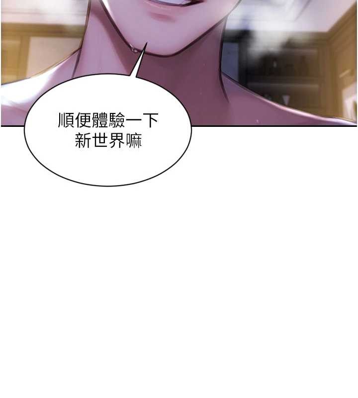 《單身即縱慾》漫画 第32話-與陌生女人的綑綁play