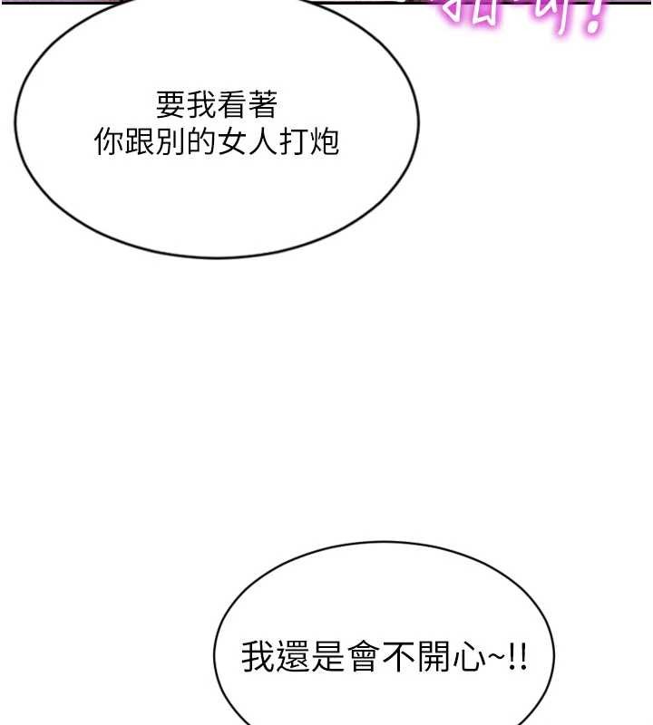 《單身即縱慾》漫画 第32話-與陌生女人的綑綁play