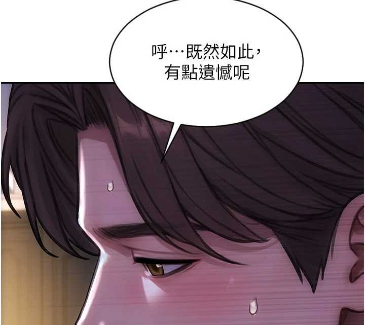 《單身即縱慾》漫画 第32話-與陌生女人的綑綁play