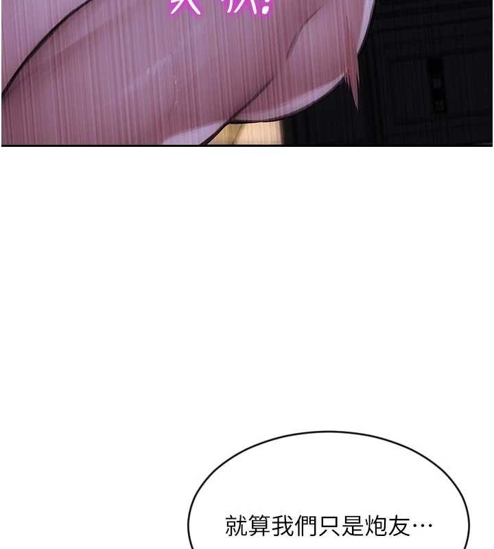 《單身即縱慾》漫画 第32話-與陌生女人的綑綁play