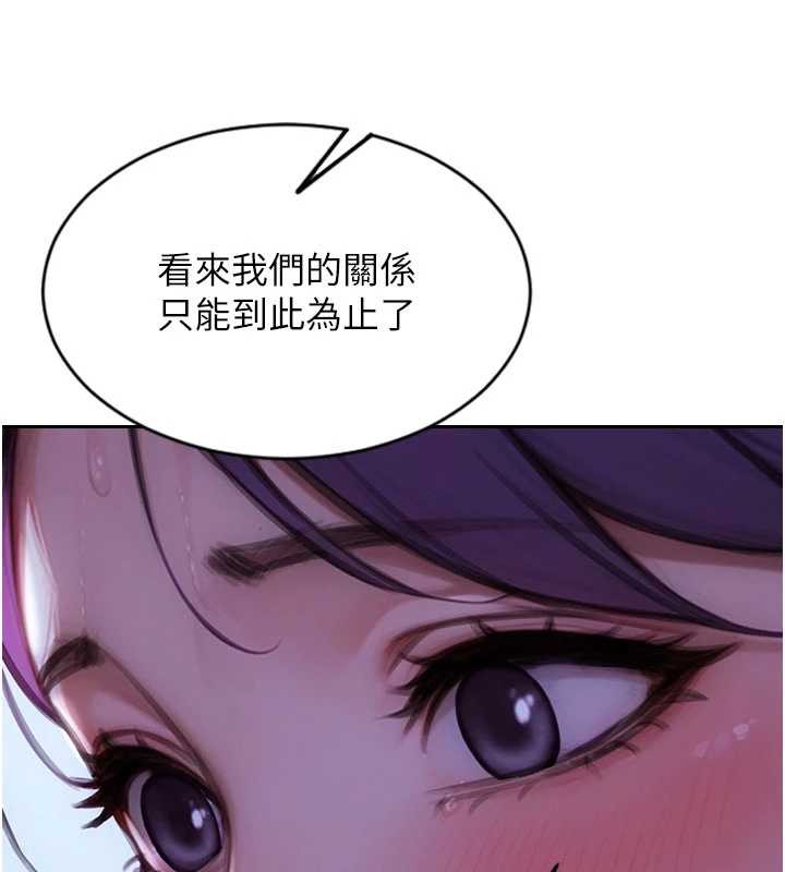 《單身即縱慾》漫画 第32話-與陌生女人的綑綁play