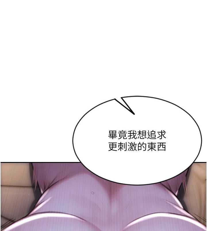 《單身即縱慾》漫画 第32話-與陌生女人的綑綁play