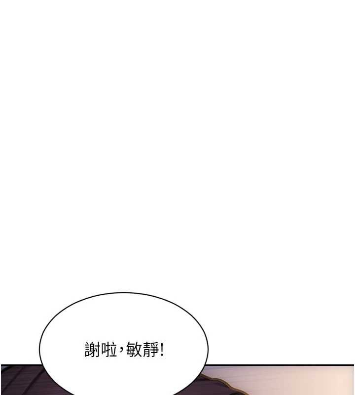 《單身即縱慾》漫画 第32話-與陌生女人的綑綁play