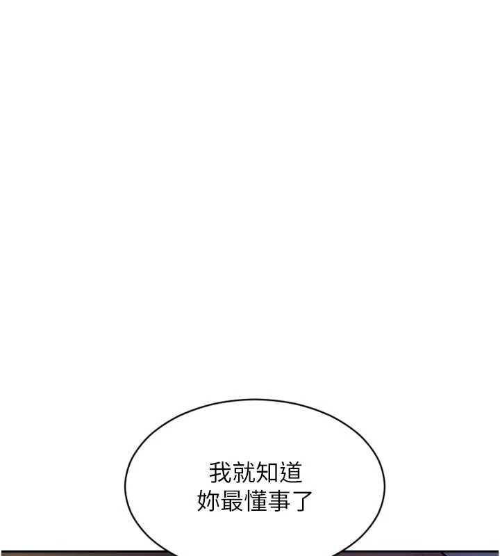 《單身即縱慾》漫画 第32話-與陌生女人的綑綁play