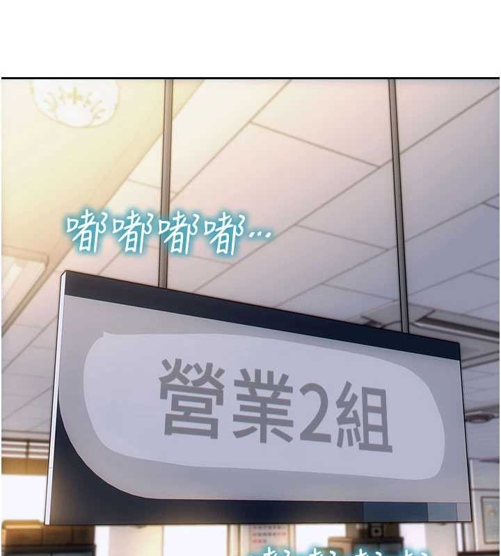 《單身即縱慾》漫画 第32話-與陌生女人的綑綁play