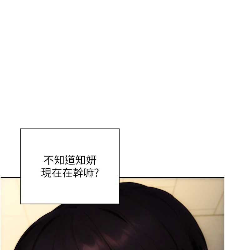 《單身即縱慾》漫画 第32話-與陌生女人的綑綁play