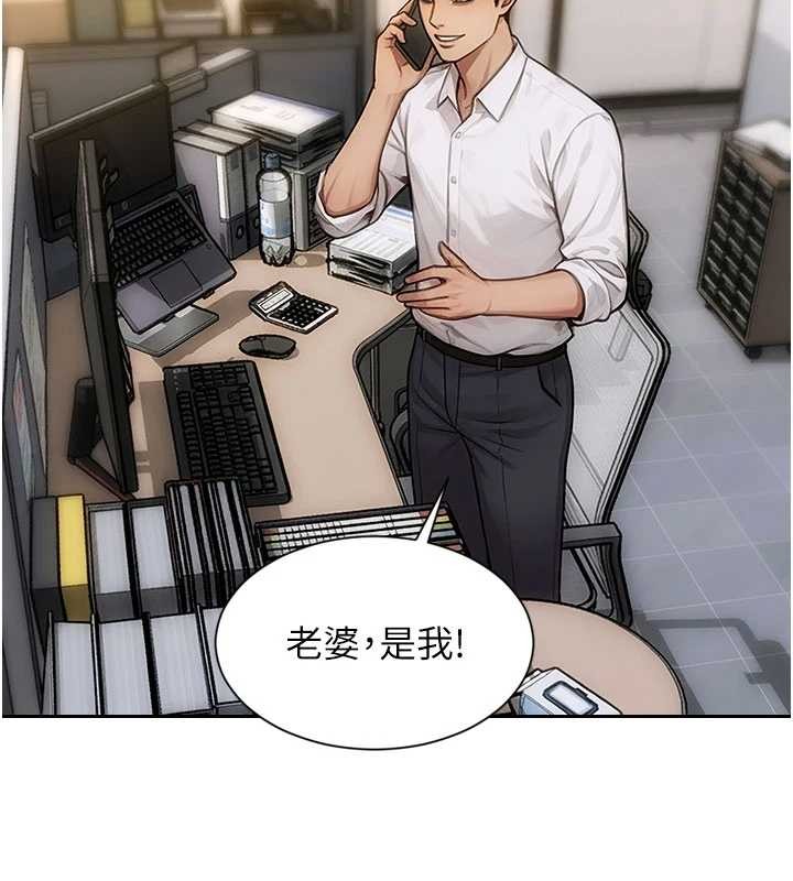 《單身即縱慾》漫画 第32話-與陌生女人的綑綁play