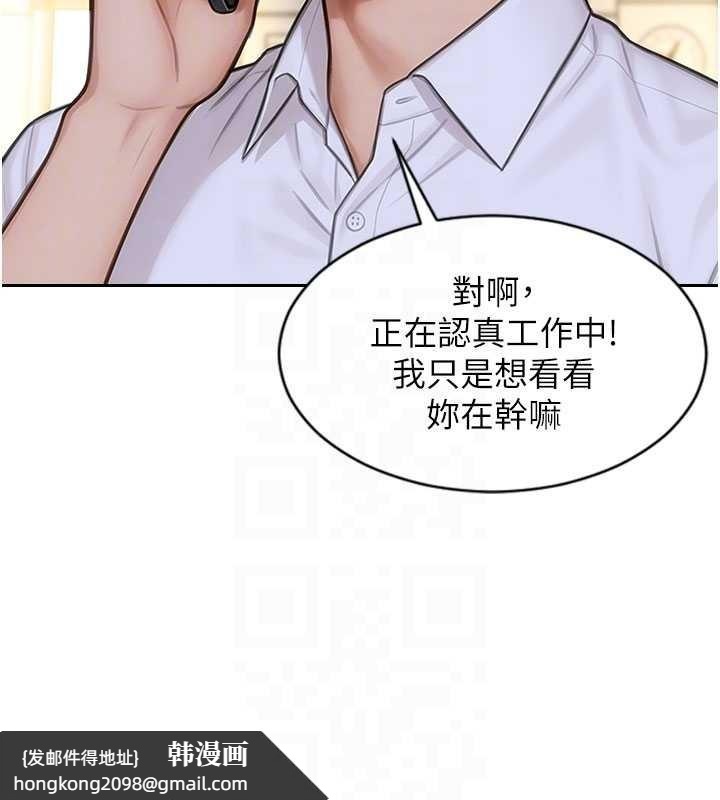 《單身即縱慾》漫画 第32話-與陌生女人的綑綁play