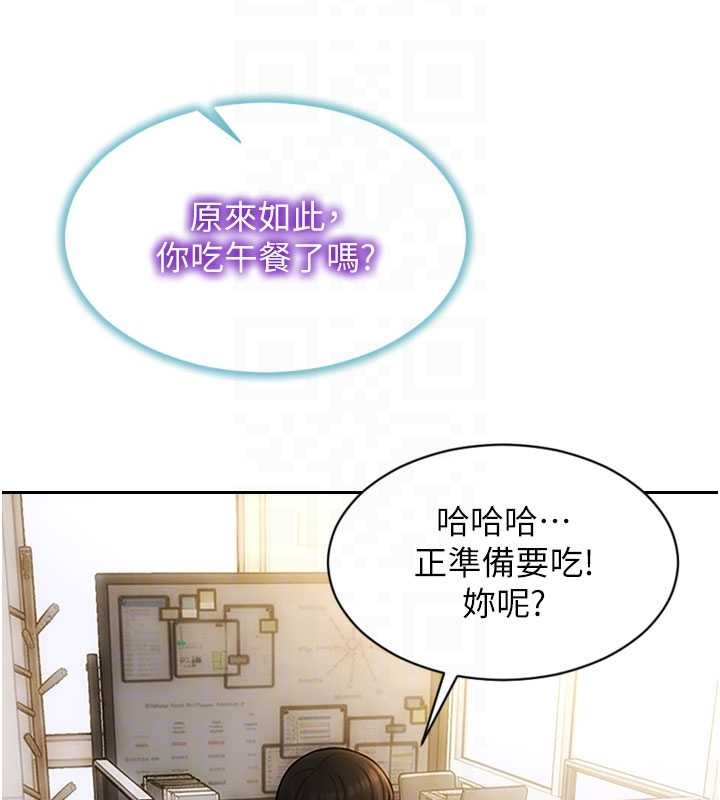 《單身即縱慾》漫画 第32話-與陌生女人的綑綁play