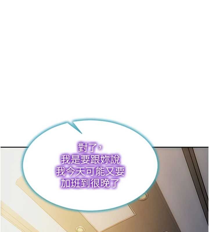 《單身即縱慾》漫画 第32話-與陌生女人的綑綁play