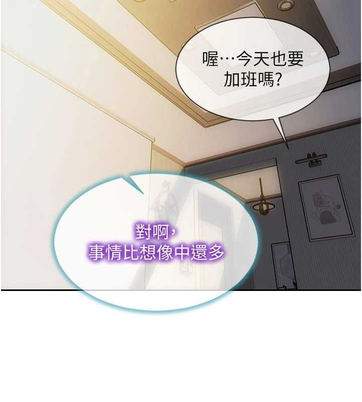 《單身即縱慾》漫画 第32話-與陌生女人的綑綁play