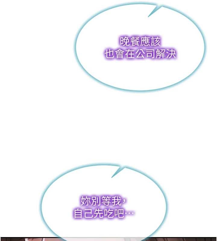 《單身即縱慾》漫画 第32話-與陌生女人的綑綁play