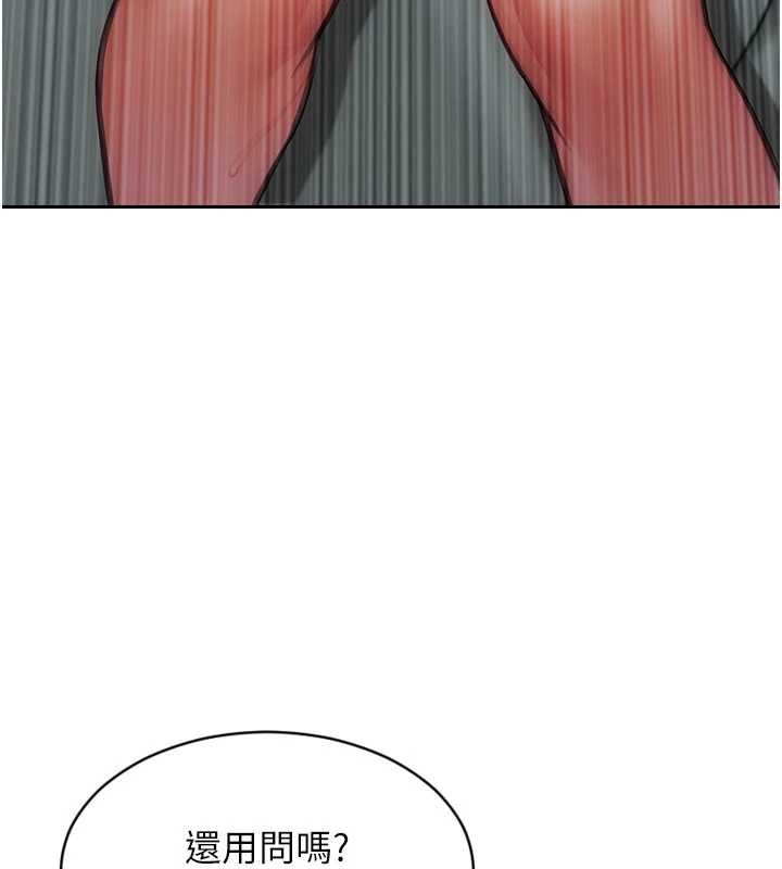 《單身即縱慾》漫画 第32話-與陌生女人的綑綁play