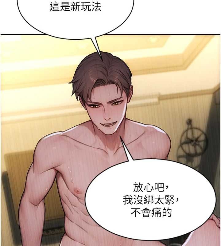 《單身即縱慾》漫画 第32話-與陌生女人的綑綁play