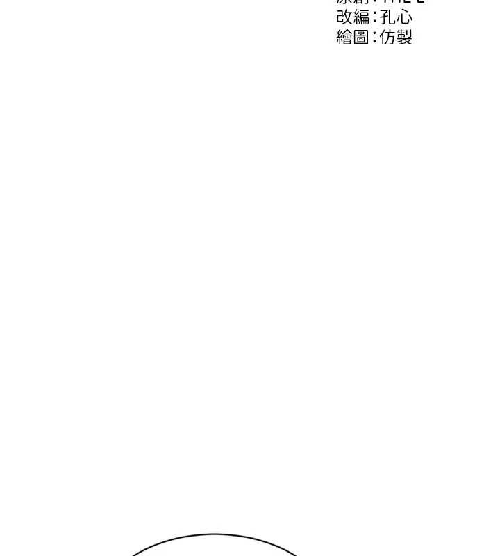 《單身即縱慾》漫画 第33話-初次見面，很高興幫妳舔鮑!