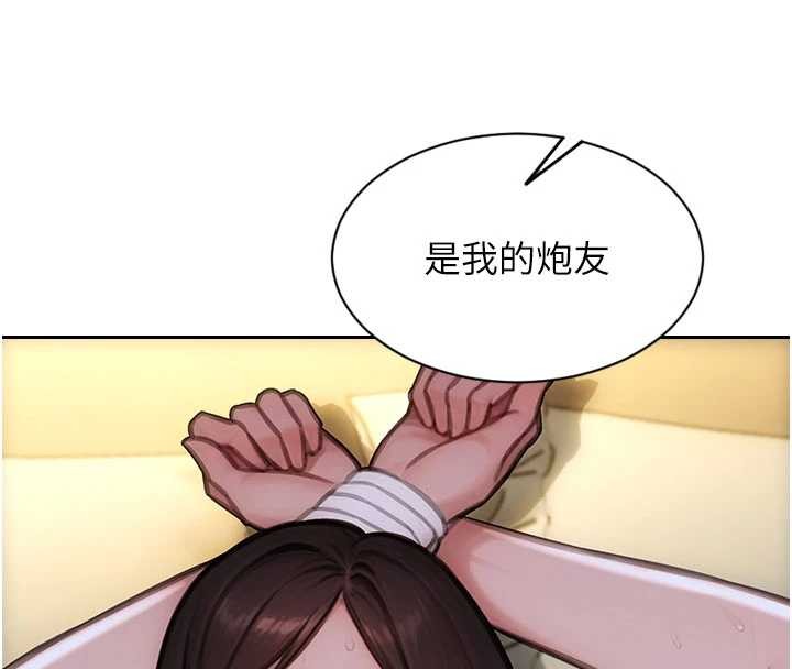 《單身即縱慾》漫画 第33話-初次見面，很高興幫妳舔鮑!