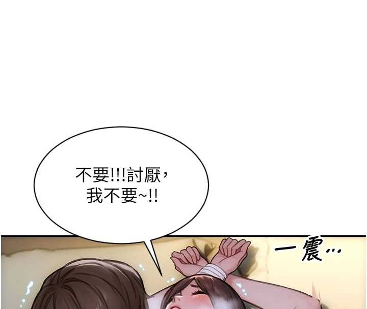 《單身即縱慾》漫画 第33話-初次見面，很高興幫妳舔鮑!