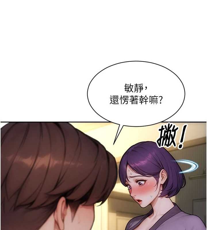 《單身即縱慾》漫画 第33話-初次見面，很高興幫妳舔鮑!