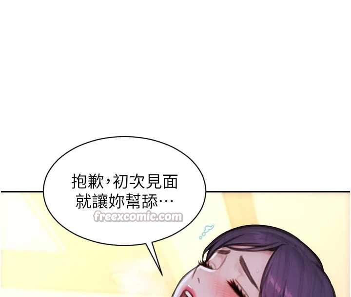 《單身即縱慾》漫画 第33話-初次見面，很高興幫妳舔鮑!