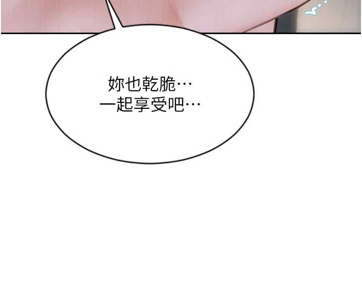 《單身即縱慾》漫画 第33話-初次見面，很高興幫妳舔鮑!