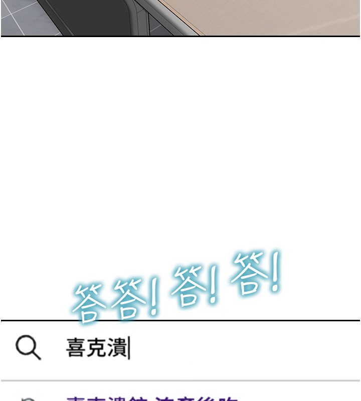 《單身即縱慾》漫画 第38話-有什麼煩惱就說給我聽
