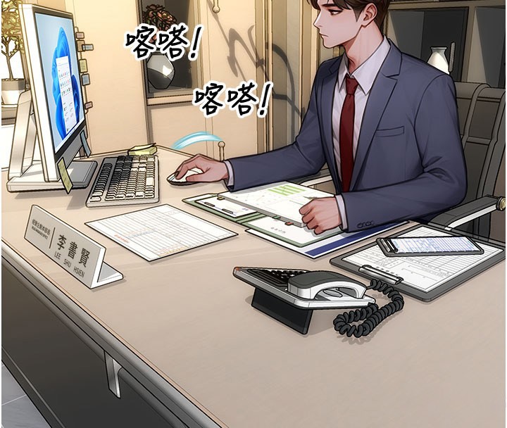 《單身即縱慾》漫画 第38話-有什麼煩惱就說給我聽