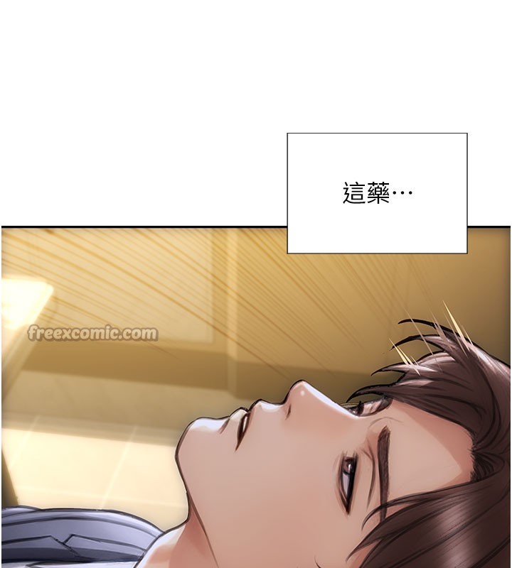 《單身即縱慾》漫画 第38話-有什麼煩惱就說給我聽