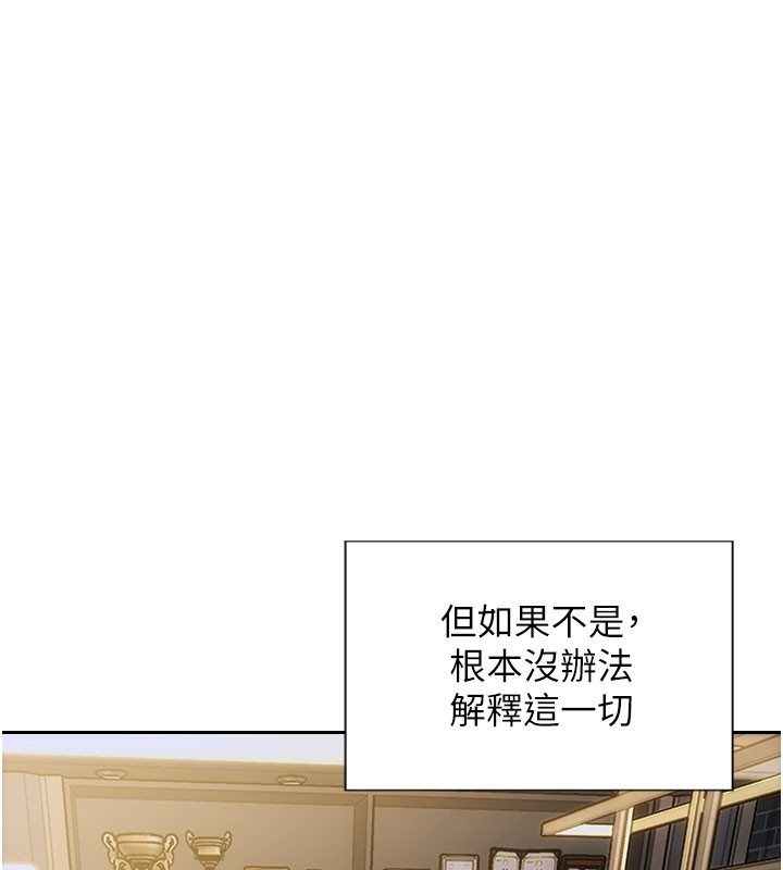 《單身即縱慾》漫画 第38話-有什麼煩惱就說給我聽