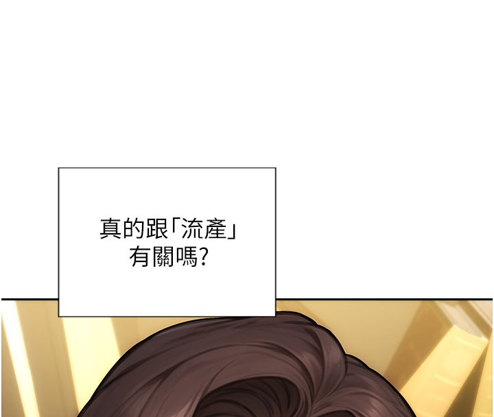 《單身即縱慾》漫画 第38話-有什麼煩惱就說給我聽