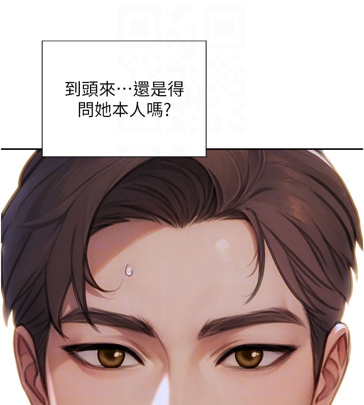 《單身即縱慾》漫画 第38話-有什麼煩惱就說給我聽