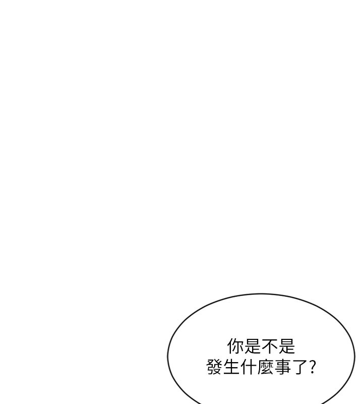 《單身即縱慾》漫画 第38話-有什麼煩惱就說給我聽