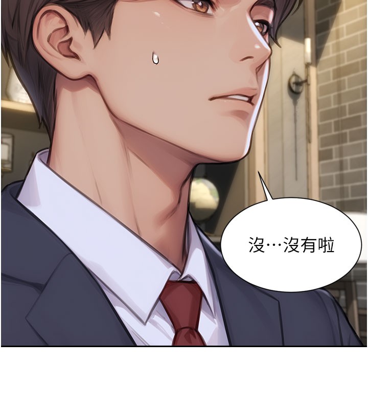 《單身即縱慾》漫画 第38話-有什麼煩惱就說給我聽